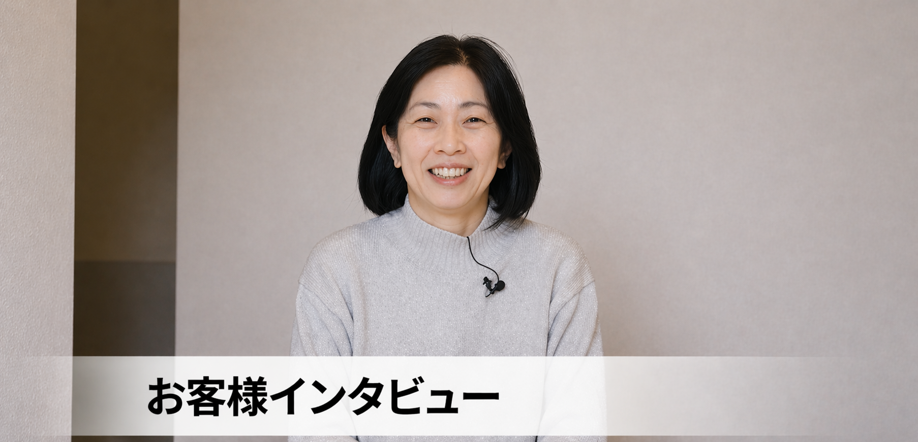 【代表インタビュー】「利他の心」が業界の常識を変える。サンリストが目指す100年続く暮らしのインフラとは